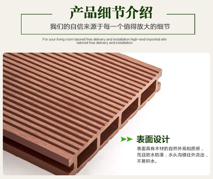 塑木地板产品细节1